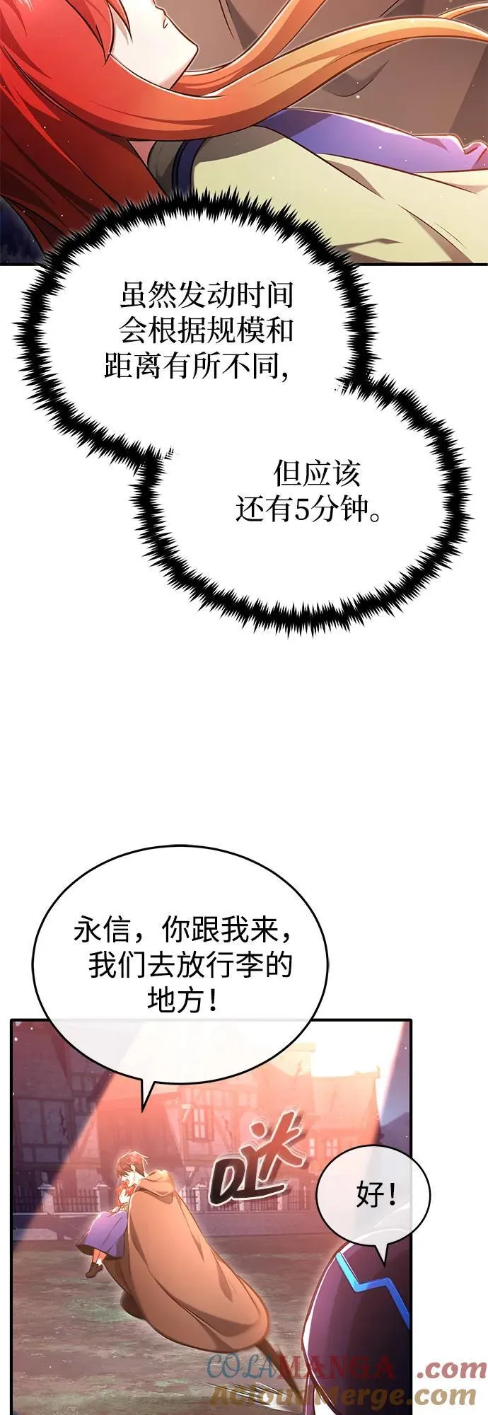[第42话] 你就得对自己的选择负责 第4页