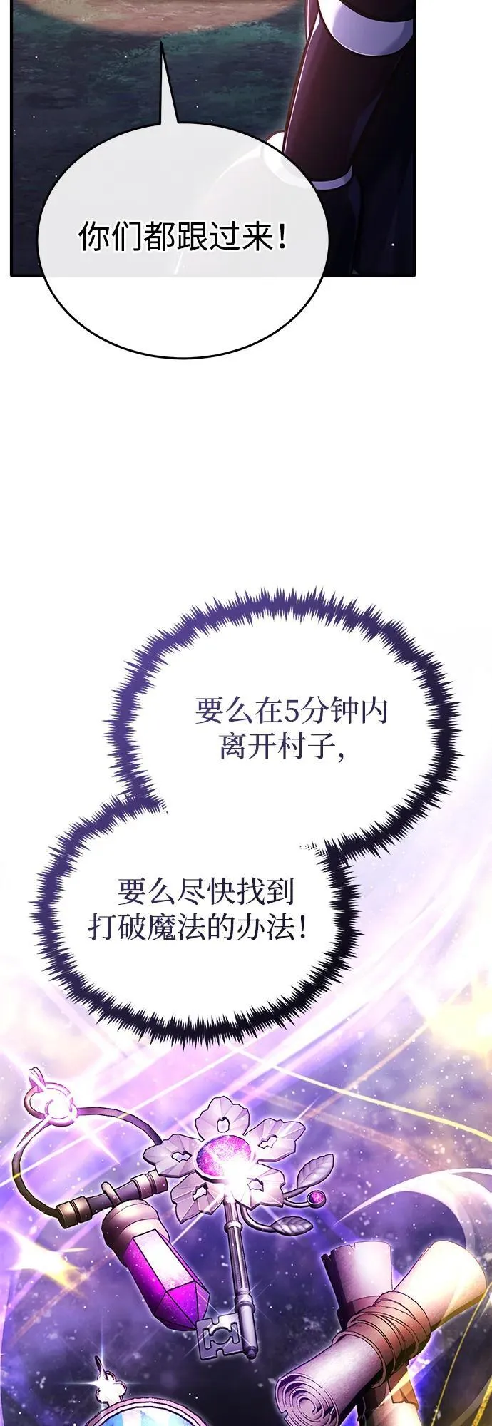 [第42话] 你就得对自己的选择负责 第5页
