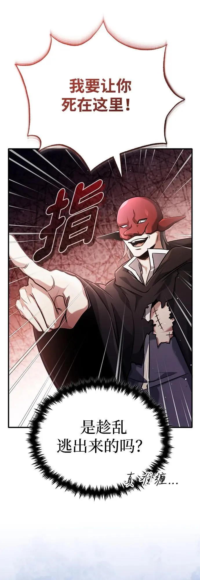 [第42话] 你就得对自己的选择负责 第9页