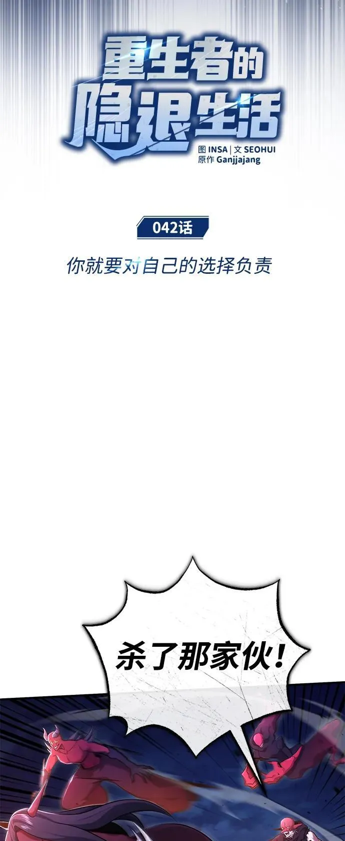 [第42话] 你就得对自己的选择负责 第11页