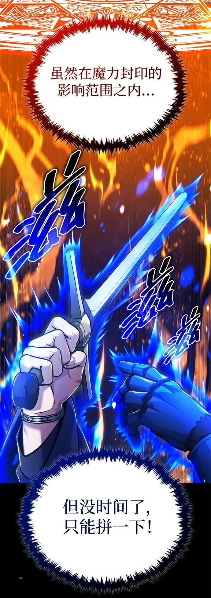 [第42话] 你就得对自己的选择负责 第14页