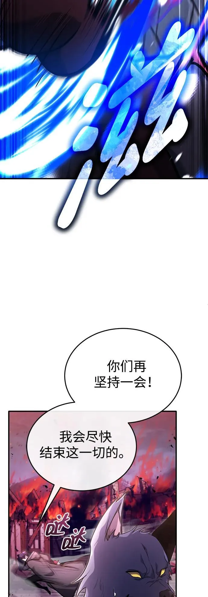 [第42话] 你就得对自己的选择负责 第27页