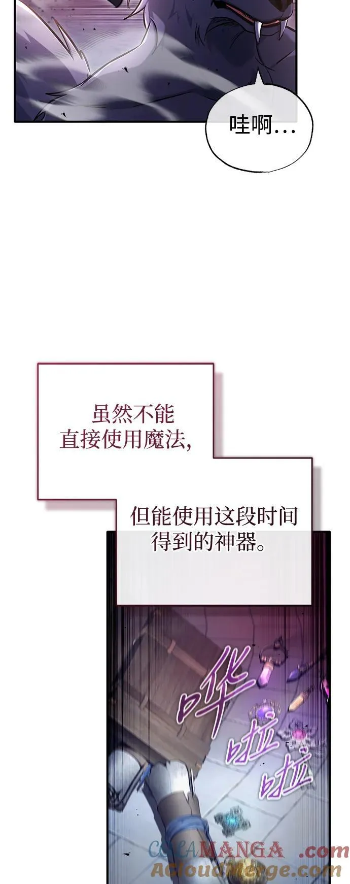 [第42话] 你就得对自己的选择负责 第28页