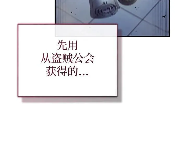[第42话] 你就得对自己的选择负责 第29页