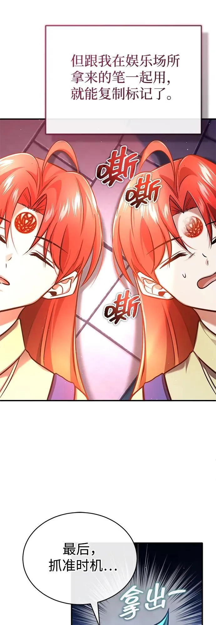 [第42话] 你就得对自己的选择负责 第33页