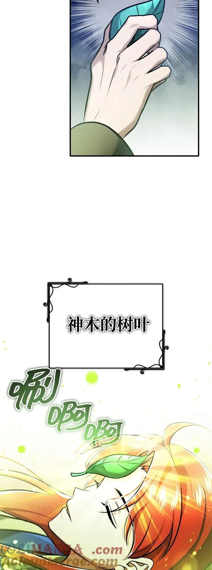 [第42话] 你就得对自己的选择负责 第34页