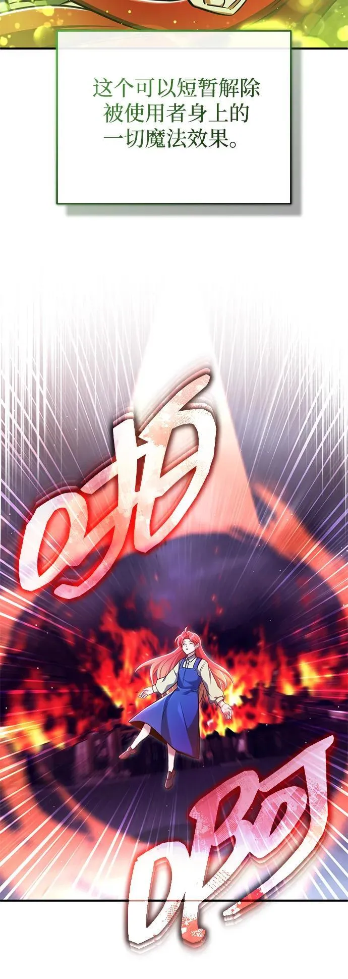 [第42话] 你就得对自己的选择负责 第35页