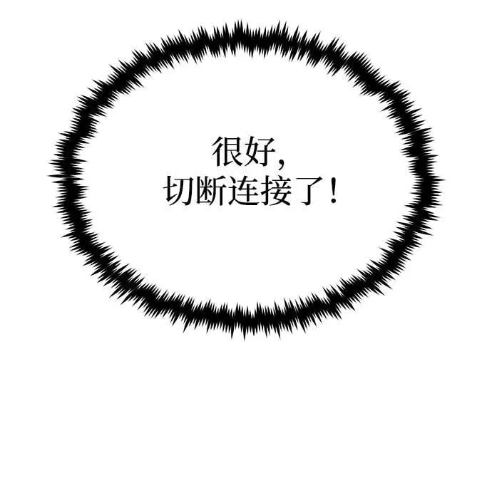 [第42话] 你就得对自己的选择负责 第36页