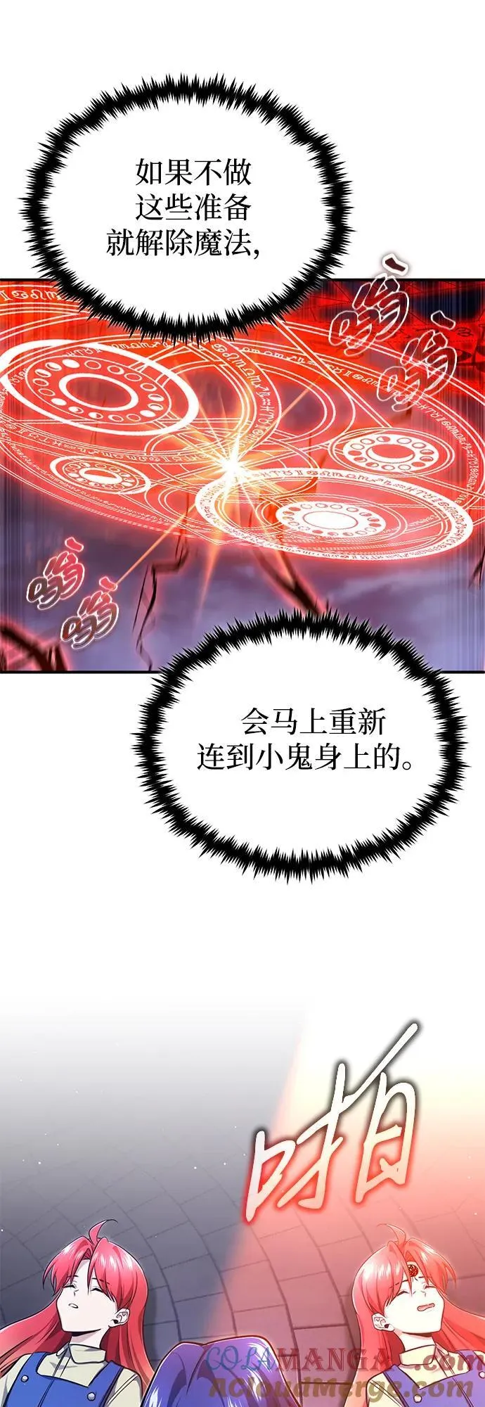 [第42话] 你就得对自己的选择负责 第37页