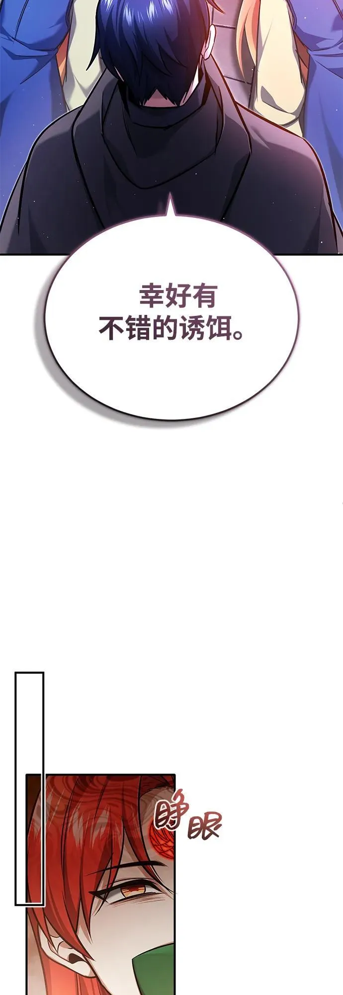 [第42话] 你就得对自己的选择负责 第38页