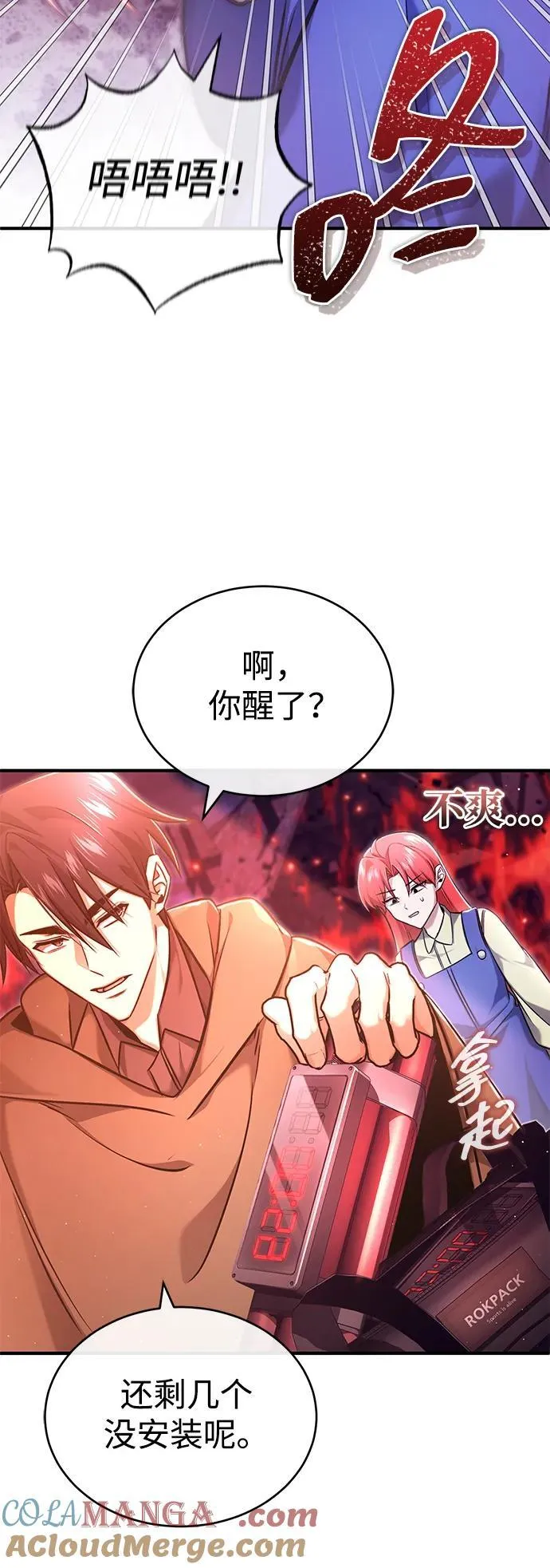[第42话] 你就得对自己的选择负责 第40页