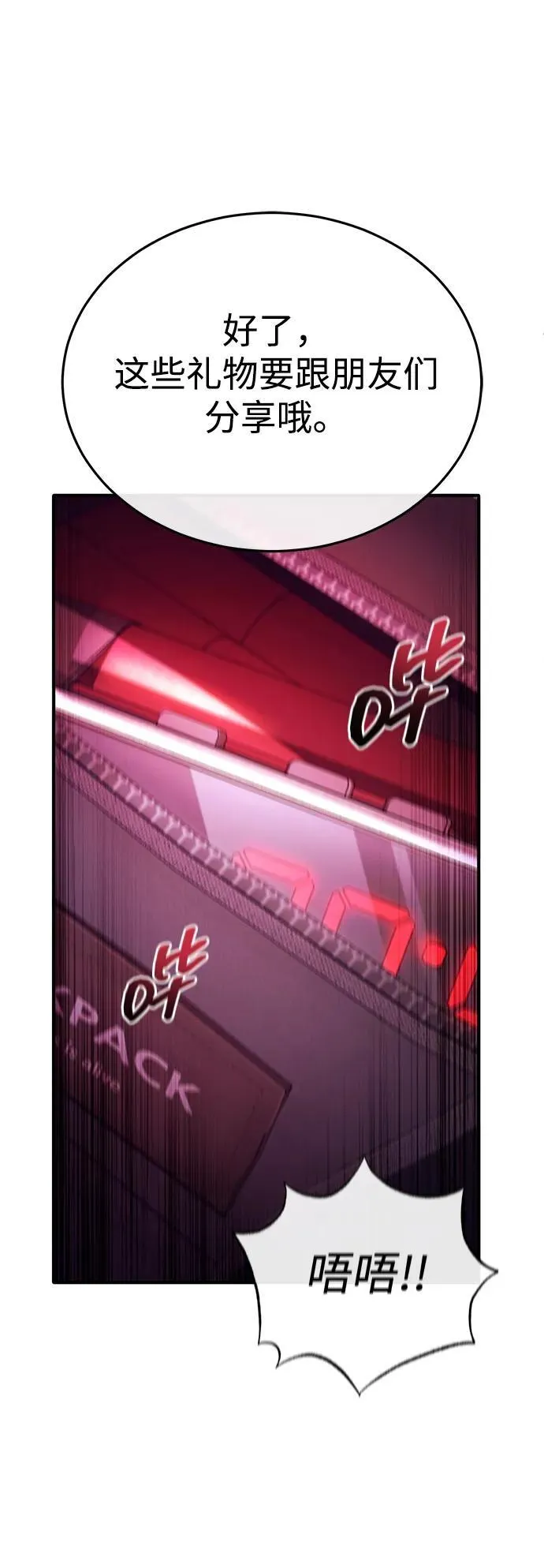 [第42话] 你就得对自己的选择负责 第41页