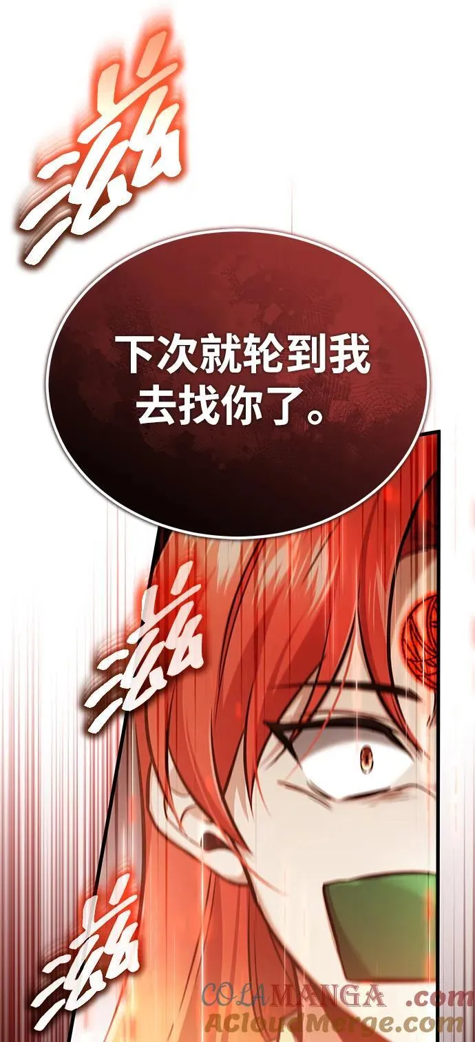 [第42话] 你就得对自己的选择负责 第43页