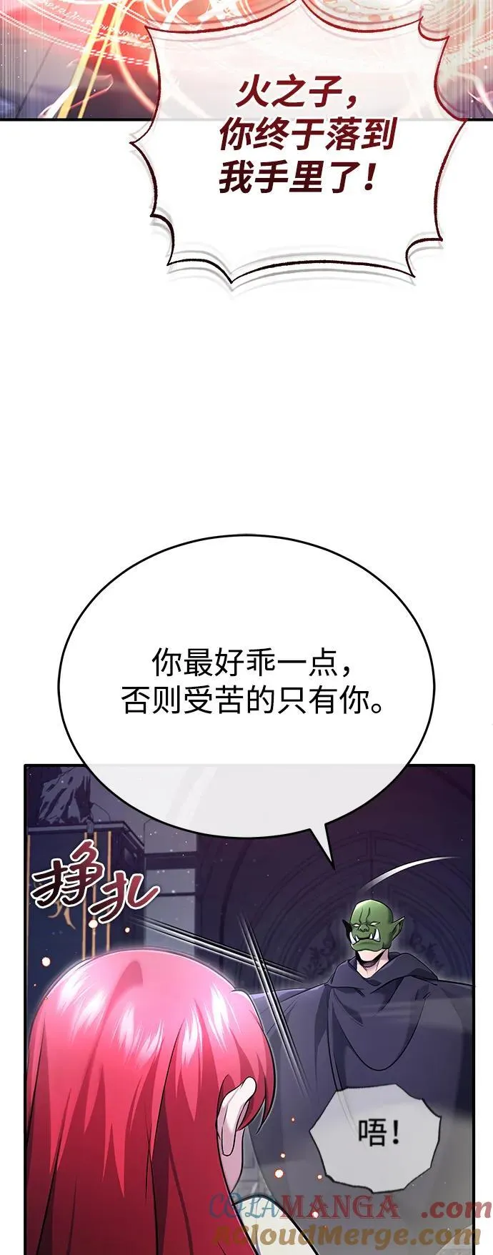 [第42话] 你就得对自己的选择负责 第46页