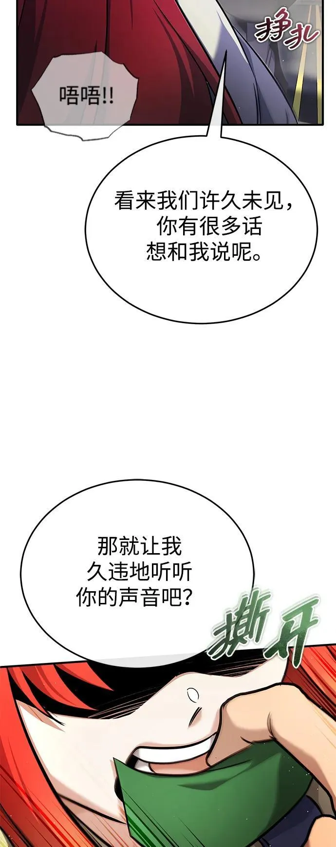 [第42话] 你就得对自己的选择负责 第47页