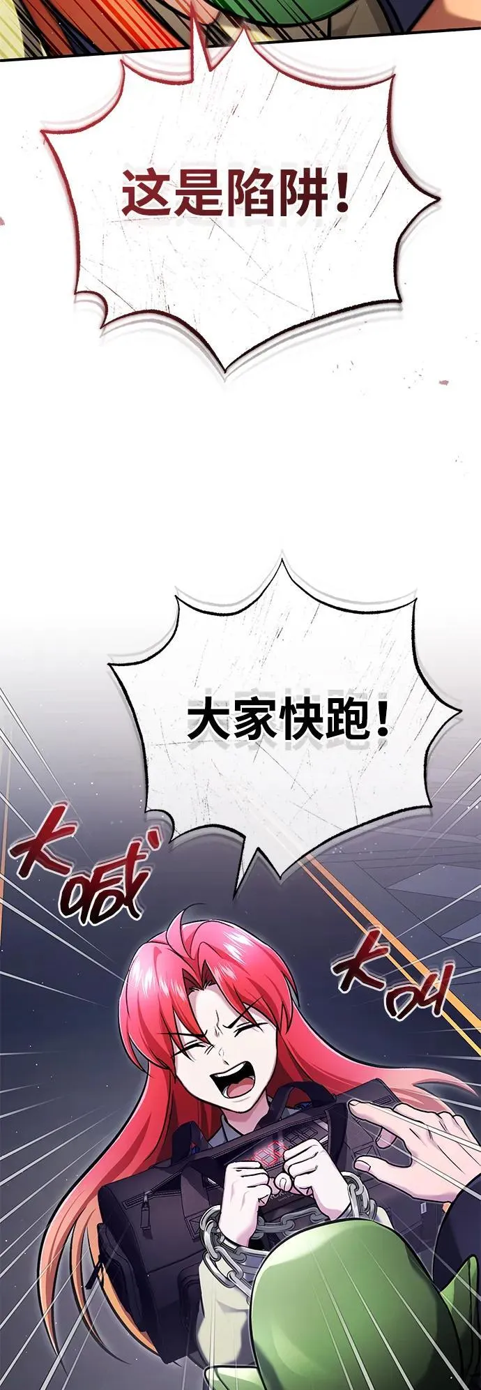 [第42话] 你就得对自己的选择负责 第48页