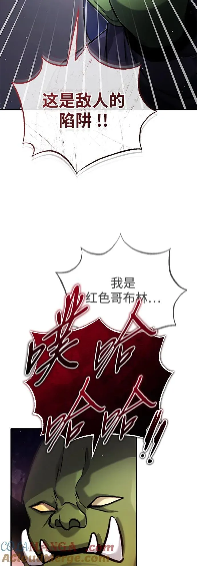 [第42话] 你就得对自己的选择负责 第49页