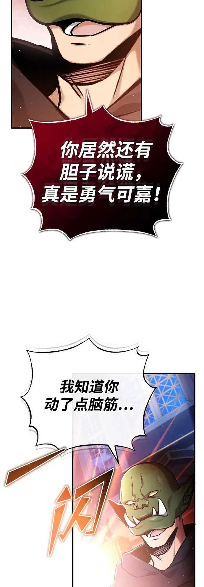 [第42话] 你就得对自己的选择负责 第50页
