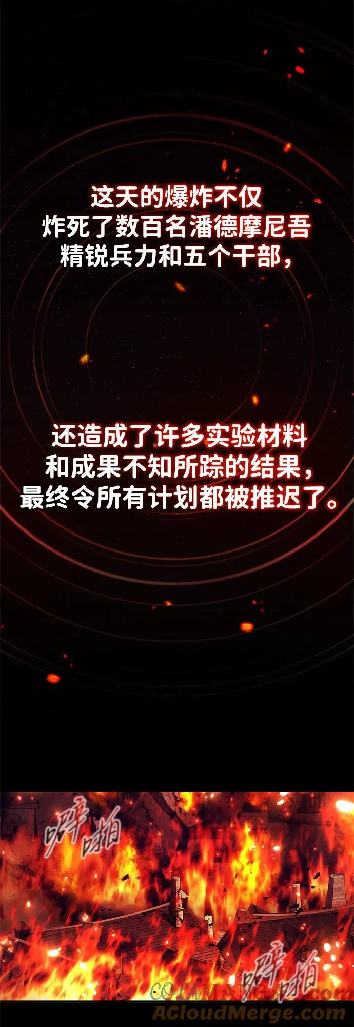 [第42话] 你就得对自己的选择负责 第52页