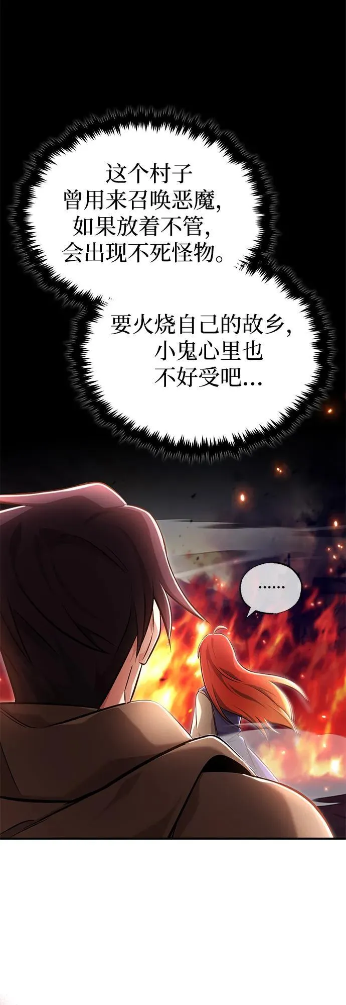 [第42话] 你就得对自己的选择负责 第53页