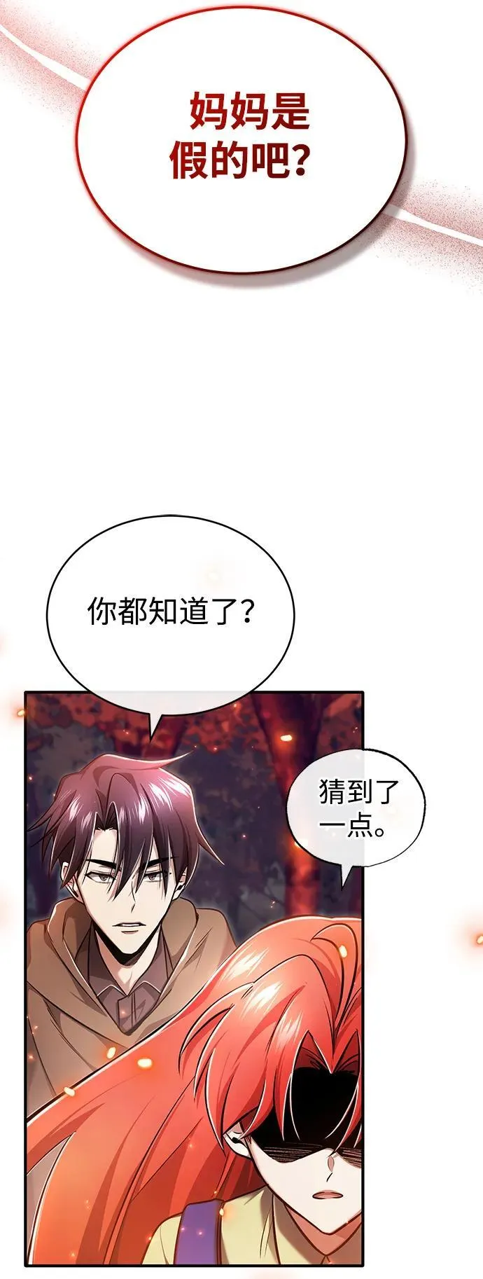 [第42话] 你就得对自己的选择负责 第54页