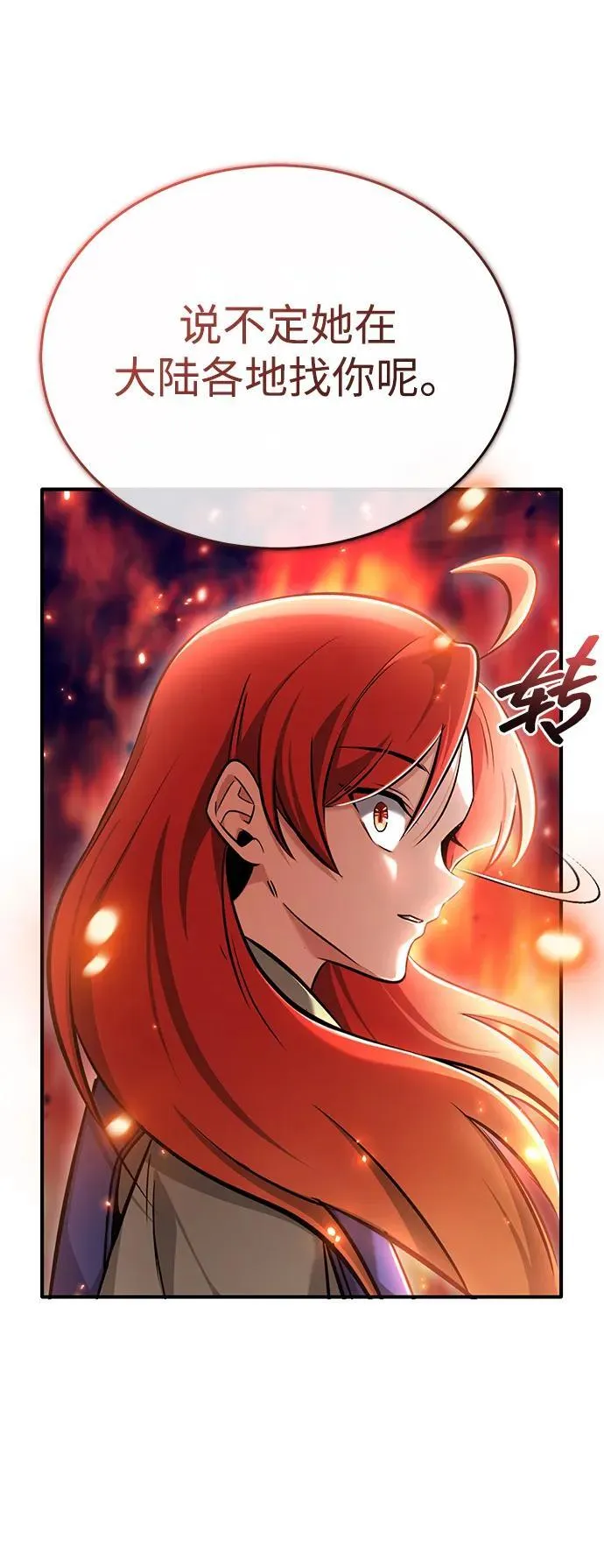 [第42话] 你就得对自己的选择负责 第56页