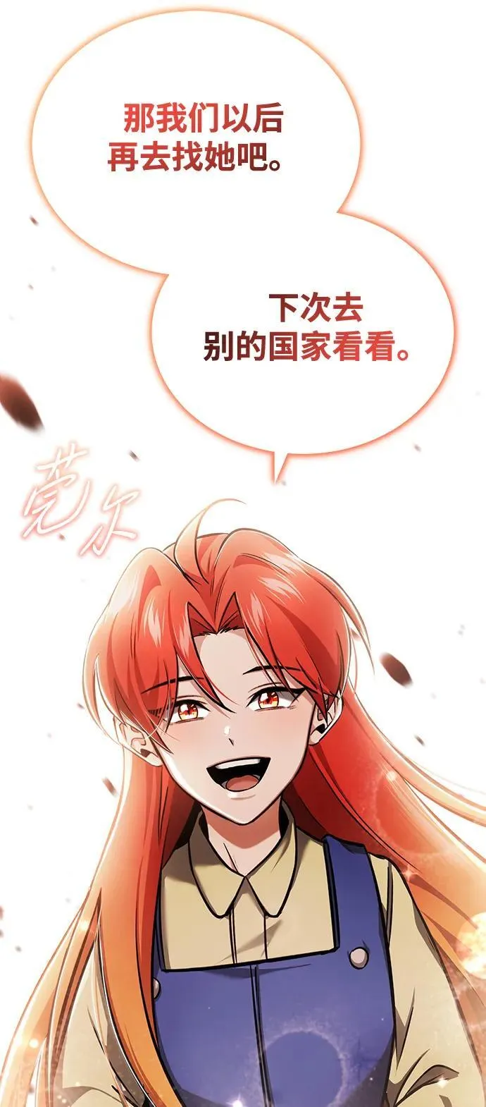 [第42话] 你就得对自己的选择负责 第57页