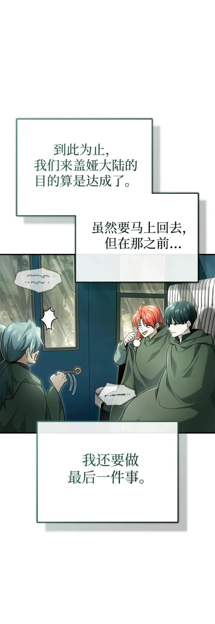 [第42话] 你就得对自己的选择负责 第59页