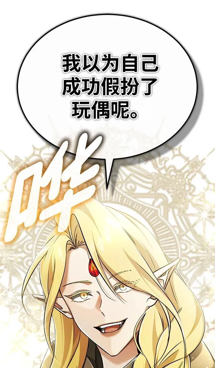 [第42话] 你就得对自己的选择负责 第62页