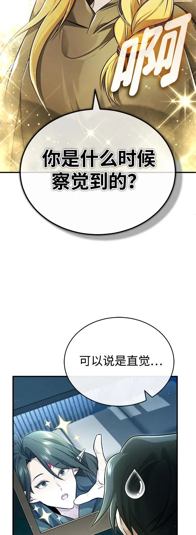 [第42话] 你就得对自己的选择负责 第63页