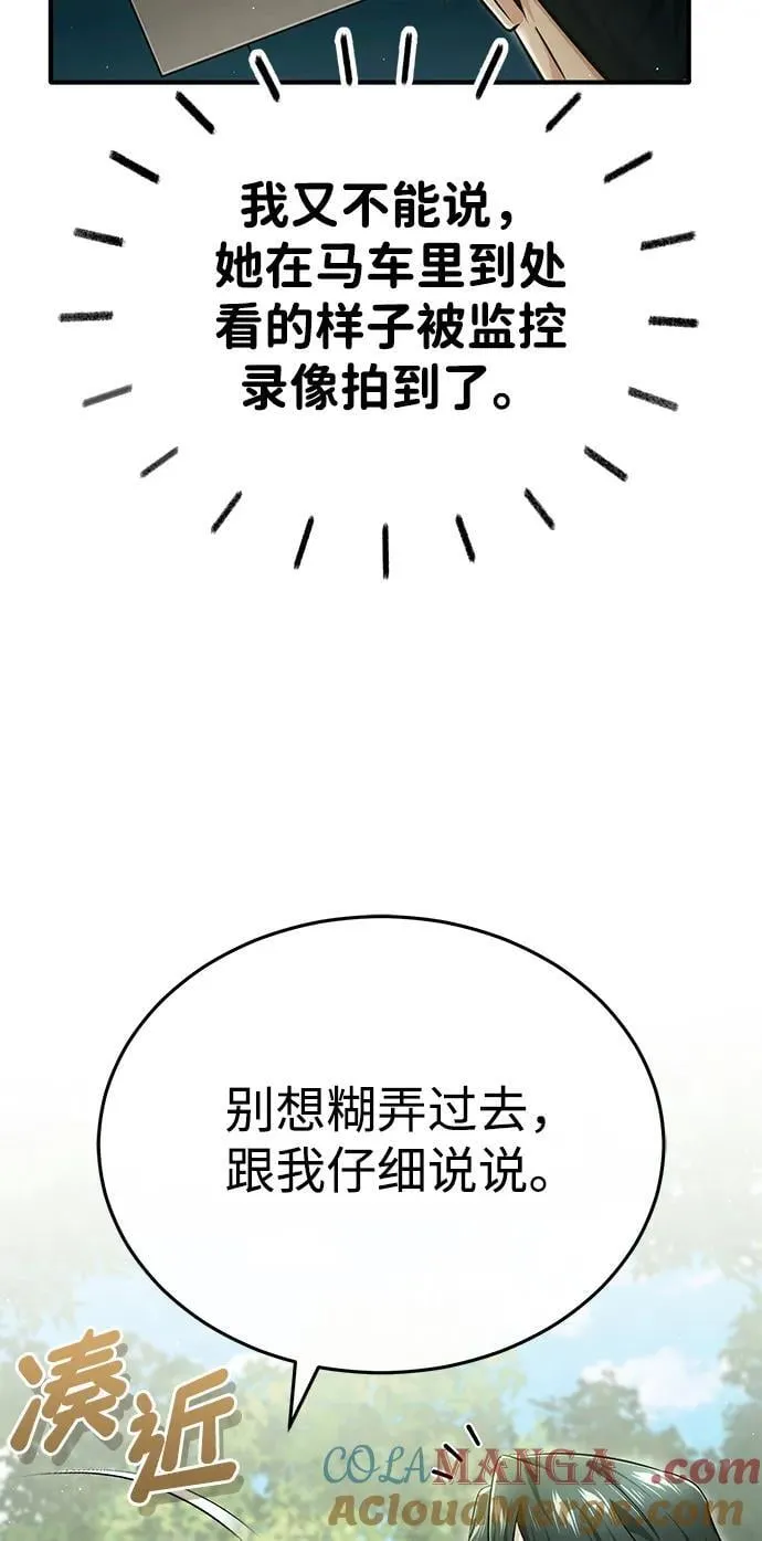 [第42话] 你就得对自己的选择负责 第64页