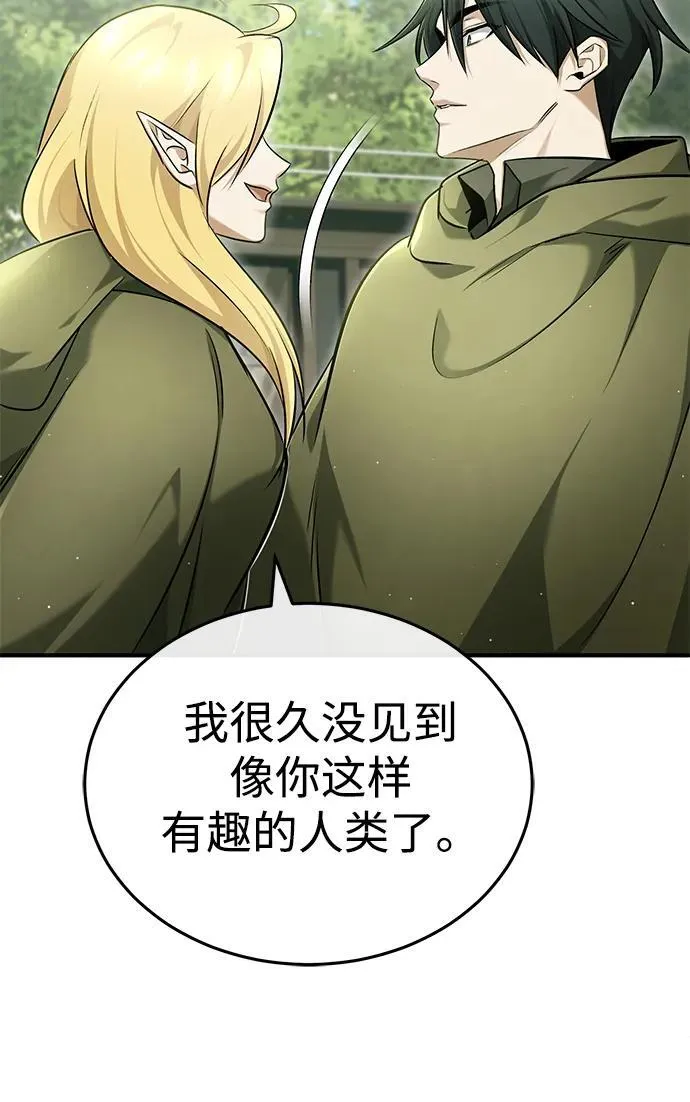 [第42话] 你就得对自己的选择负责 第65页