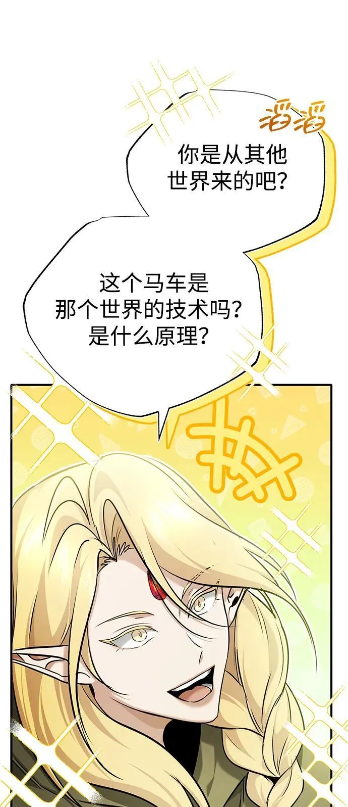 [第42话] 你就得对自己的选择负责 第66页