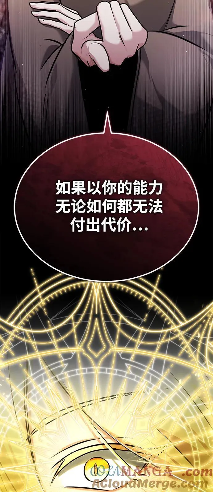 [第42话] 你就得对自己的选择负责 第70页