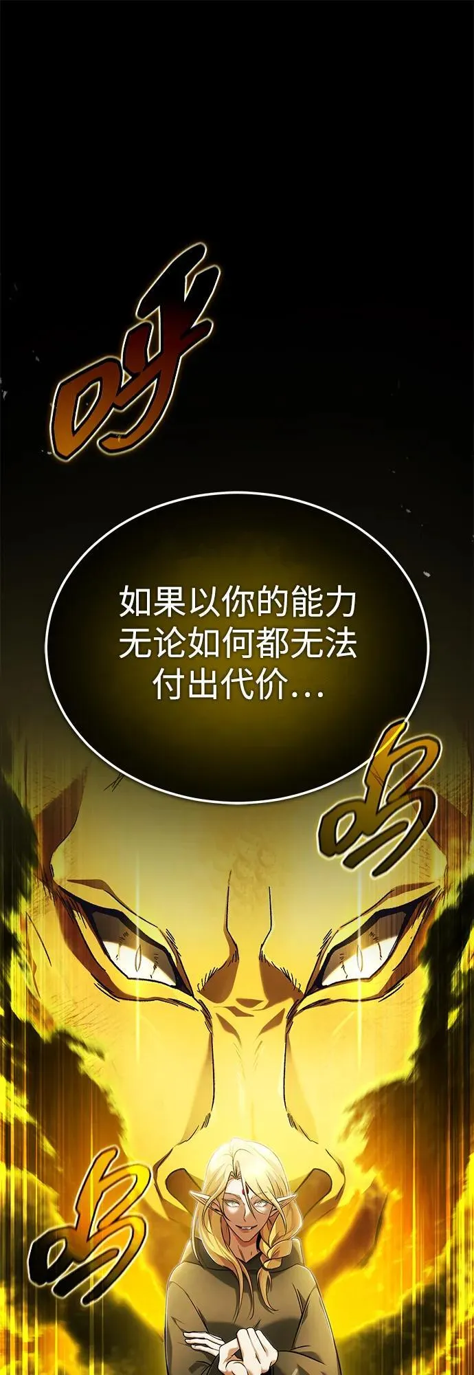 [第43话] 我忍耐就可以了 第2页
