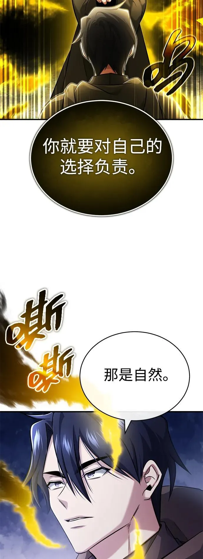 [第43话] 我忍耐就可以了 第3页
