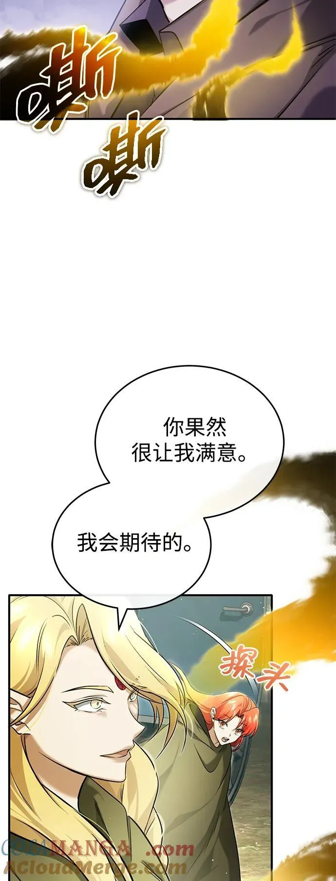 [第43话] 我忍耐就可以了 第4页