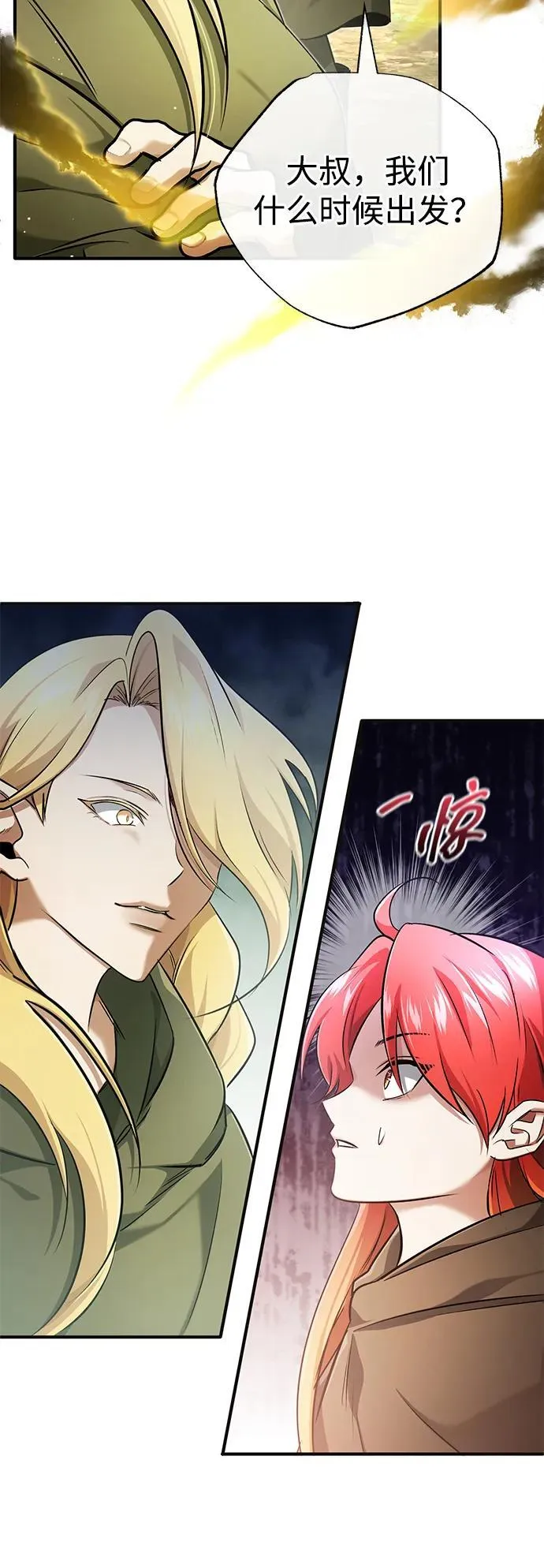 [第43话] 我忍耐就可以了 第5页