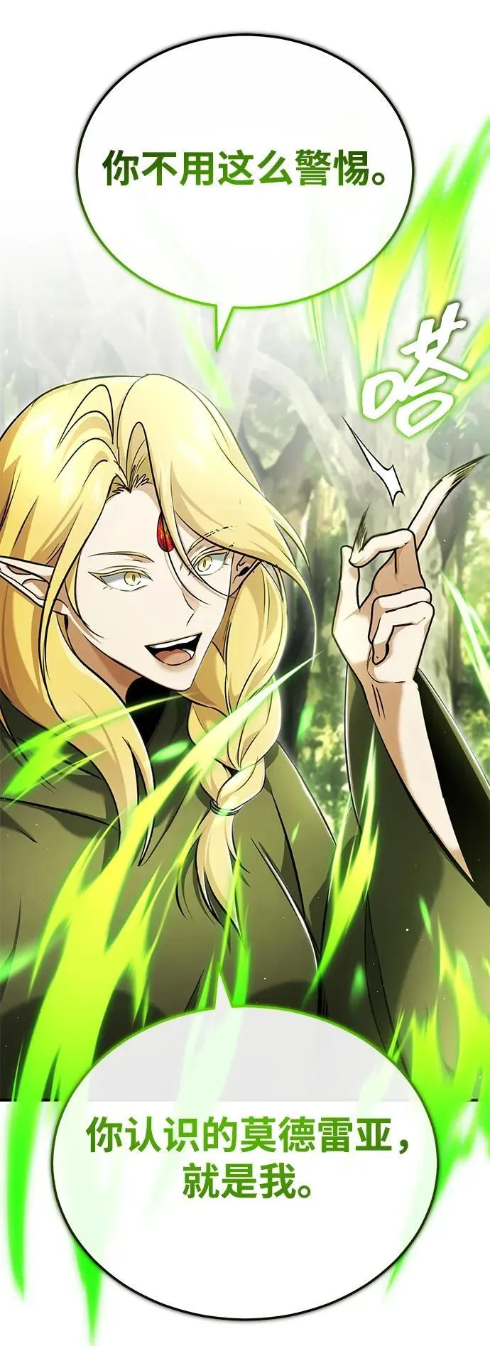 [第43话] 我忍耐就可以了 第9页