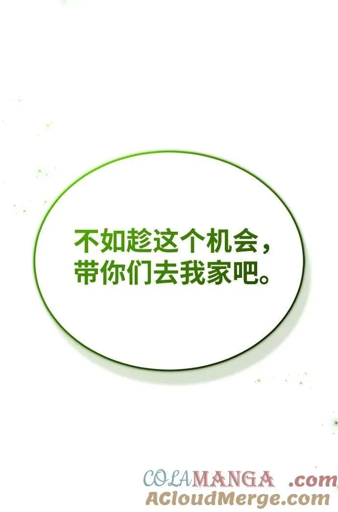 [第43话] 我忍耐就可以了 第10页