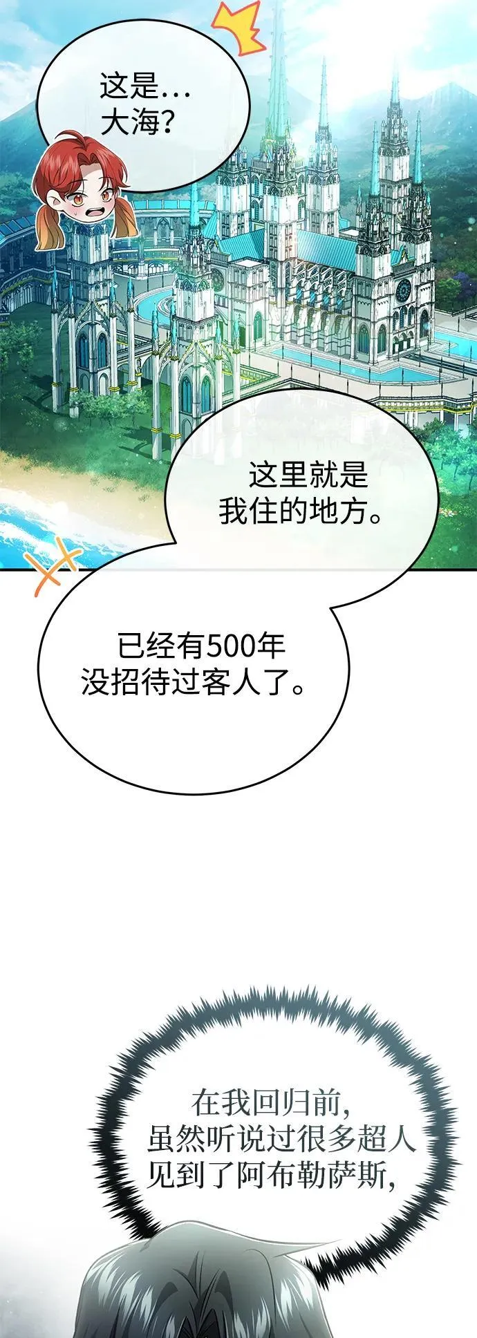 [第43话] 我忍耐就可以了 第12页