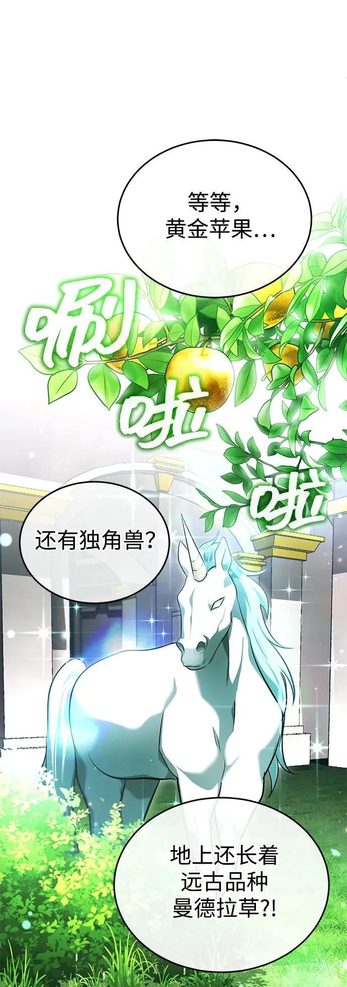 [第43话] 我忍耐就可以了 第14页