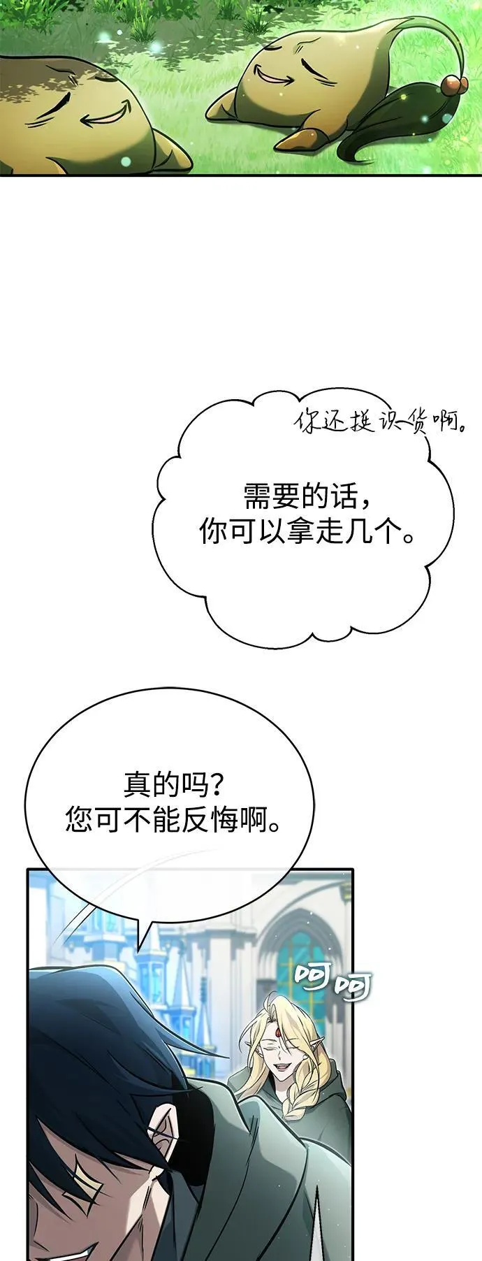 [第43话] 我忍耐就可以了 第15页