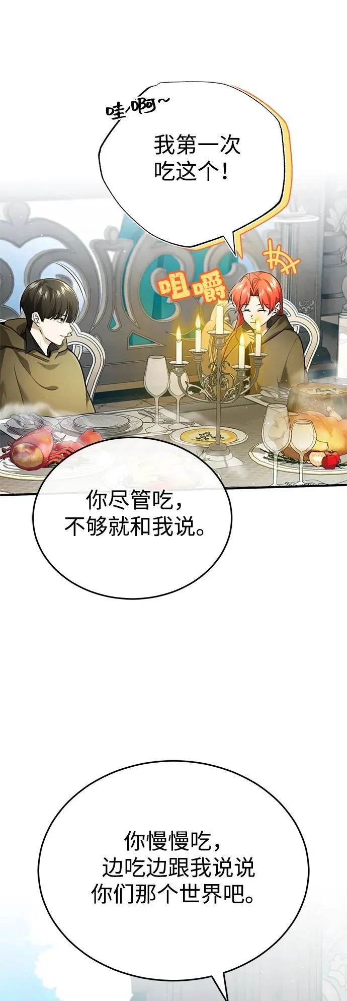 [第43话] 我忍耐就可以了 第18页
