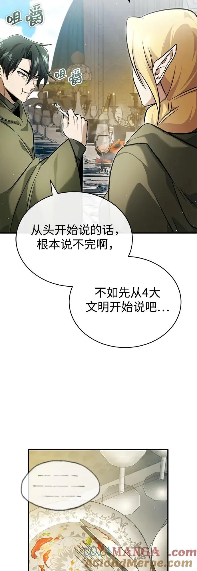 [第43话] 我忍耐就可以了 第19页
