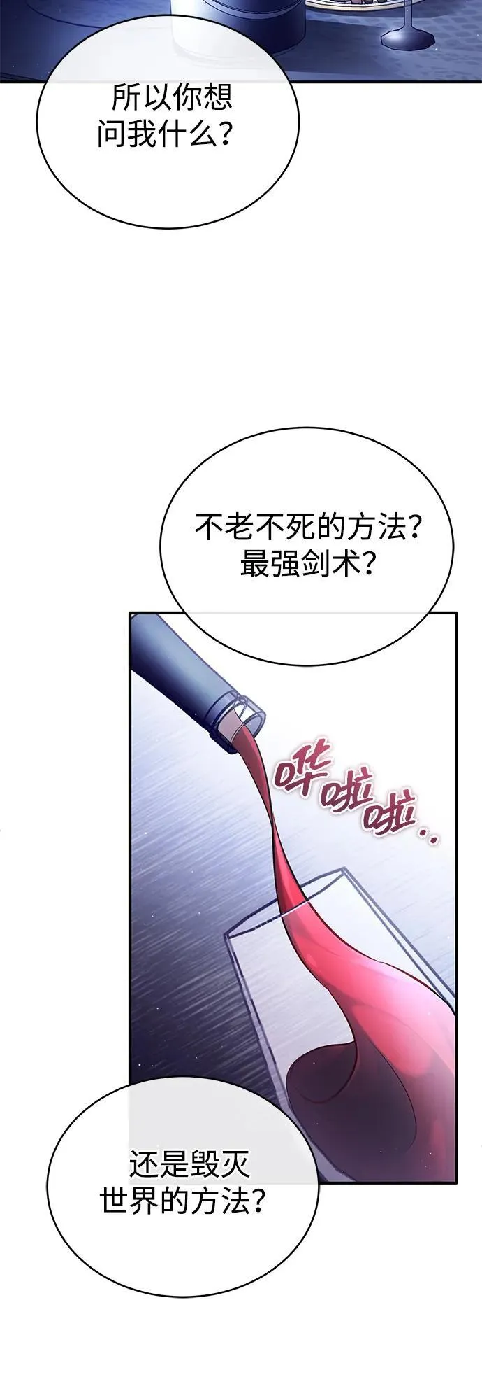 [第43话] 我忍耐就可以了 第21页
