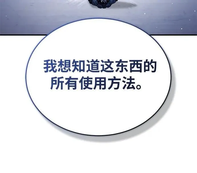 [第43话] 我忍耐就可以了 第23页