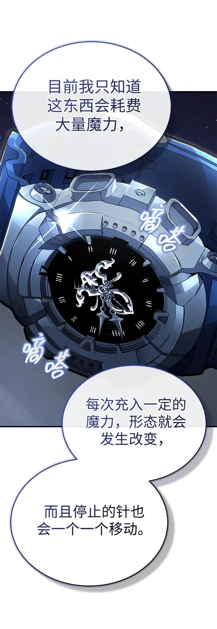 [第43话] 我忍耐就可以了 第24页