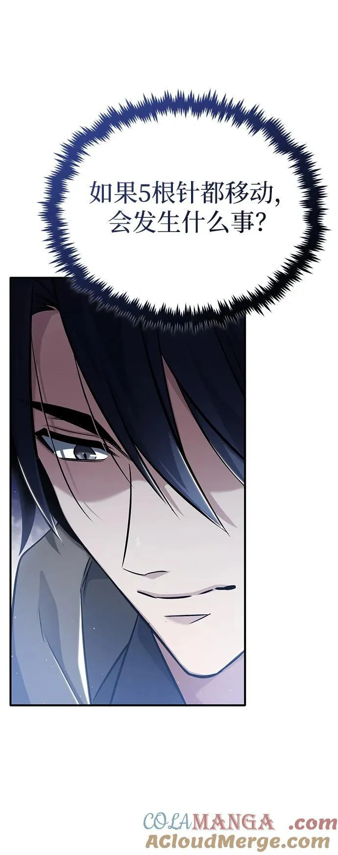 [第43话] 我忍耐就可以了 第25页