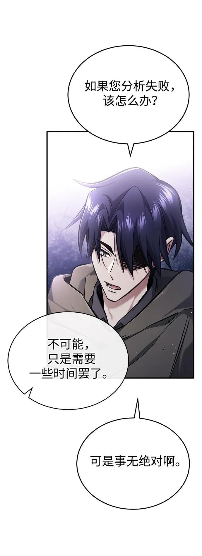 [第43话] 我忍耐就可以了 第29页